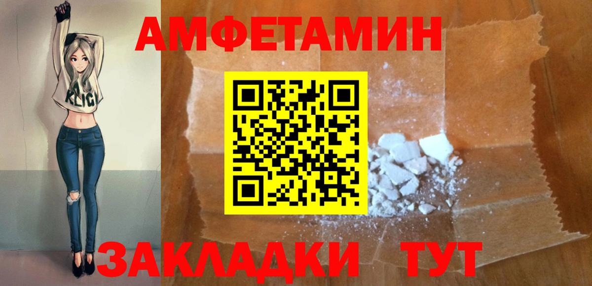 АМФ VHQ Валуйки