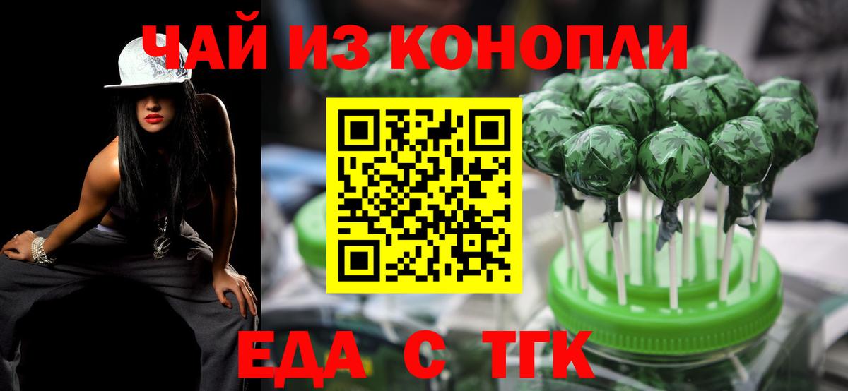 Canna-Cookies марихуана  Вход с VPN  Валуйки 