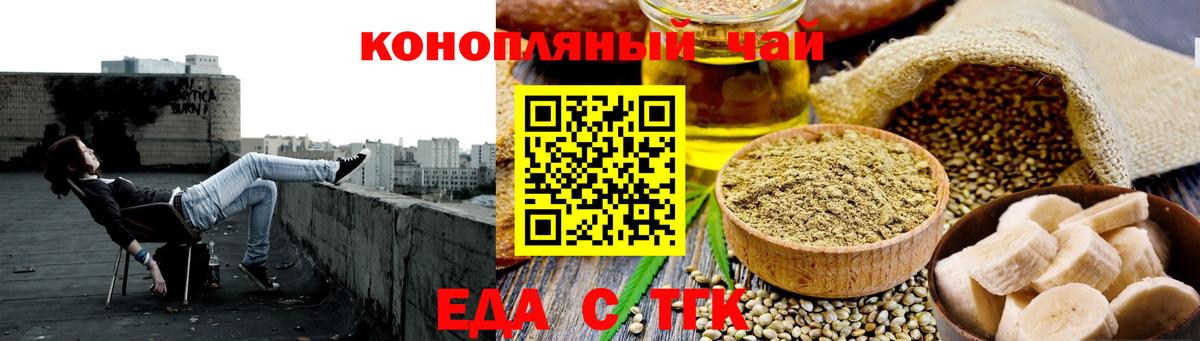 Cannafood марихуана Валуйки