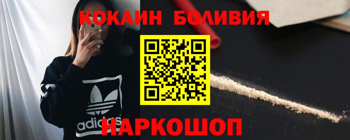 Cocaine VHQ  Вход с VPN  Cocaine Колумбийский  Валуйки 