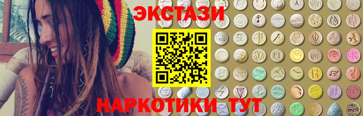 Ecstasy таблы  Вход с VPN  Ecstasy круглые  Валуйки 