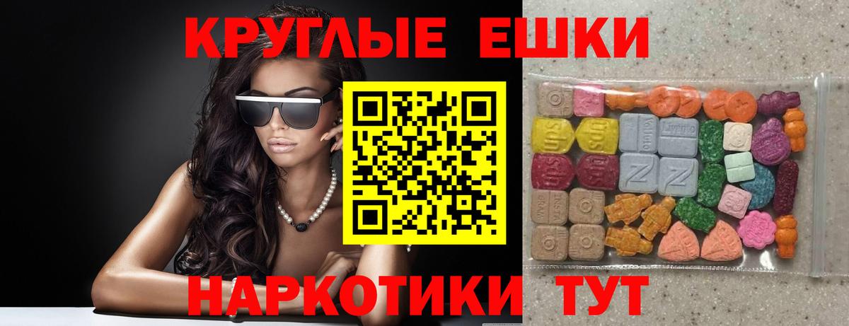 Экстази 300 mg Валуйки