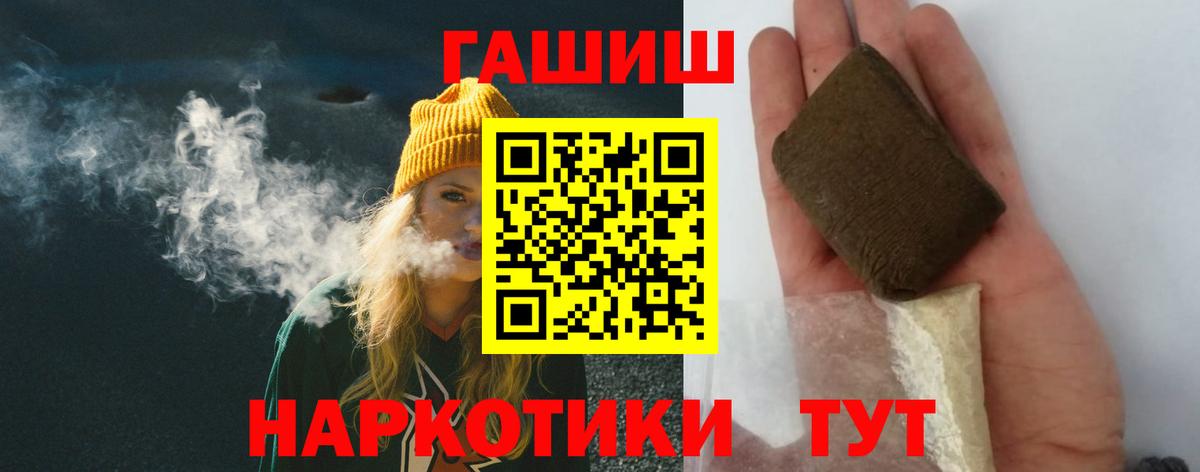 Гашиш  Вход с VPN  ГАШ Ice-O-Lator  Валуйки  ГАШ hashish 