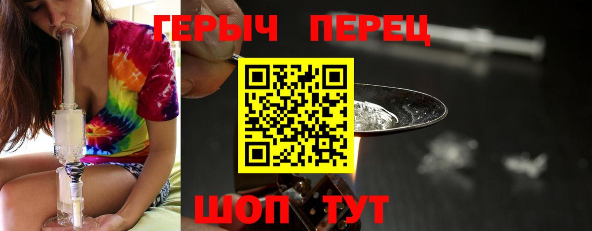 Валуйки  ГЕРОИН герыч  Вход с VPN 