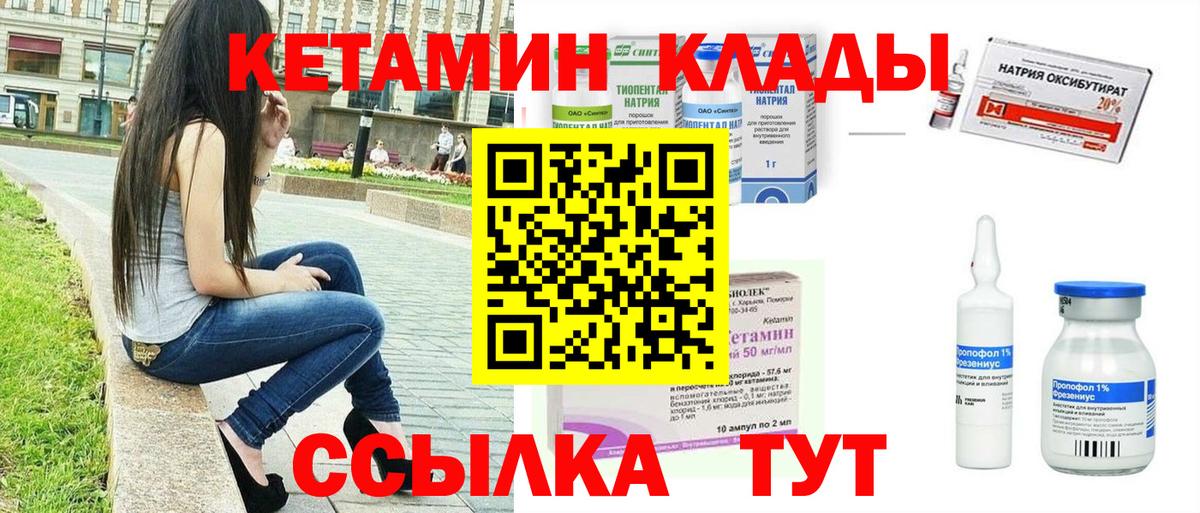 КЕТАМИН ketamine  Вход с VPN  это какой сайт  Валуйки  Кетамин ketamine 