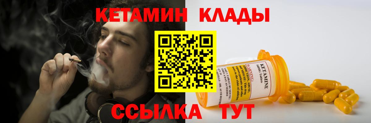 Кетамин ketamine Валуйки