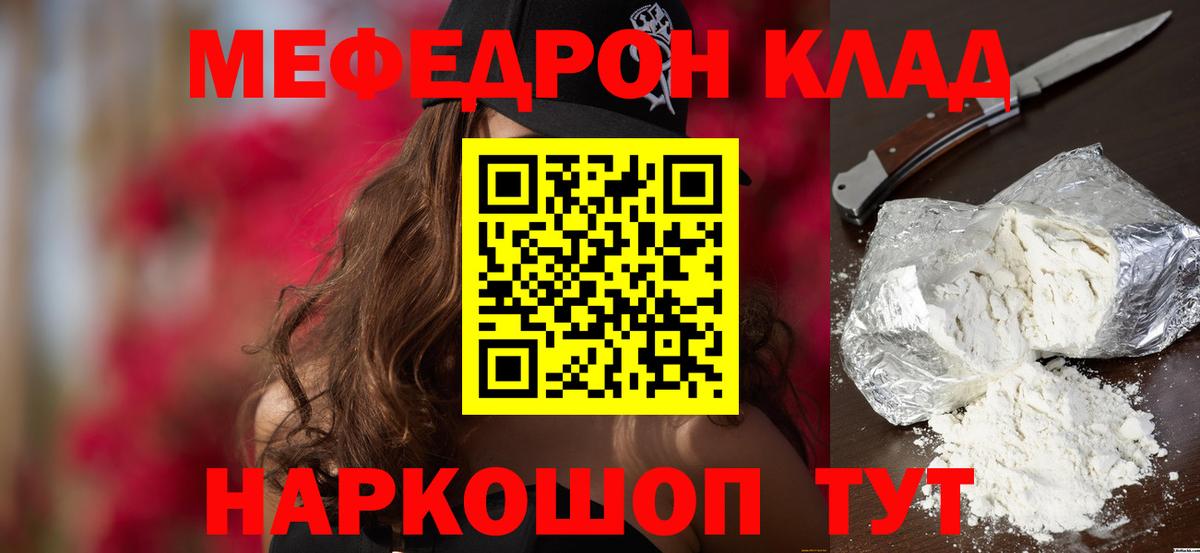 Валуйки  Меф кристаллы  Мефедрон кристаллы  Вход с VPN 