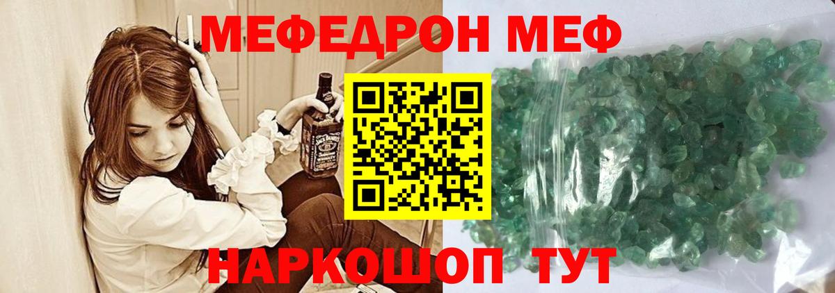 МЕФ  Валуйки