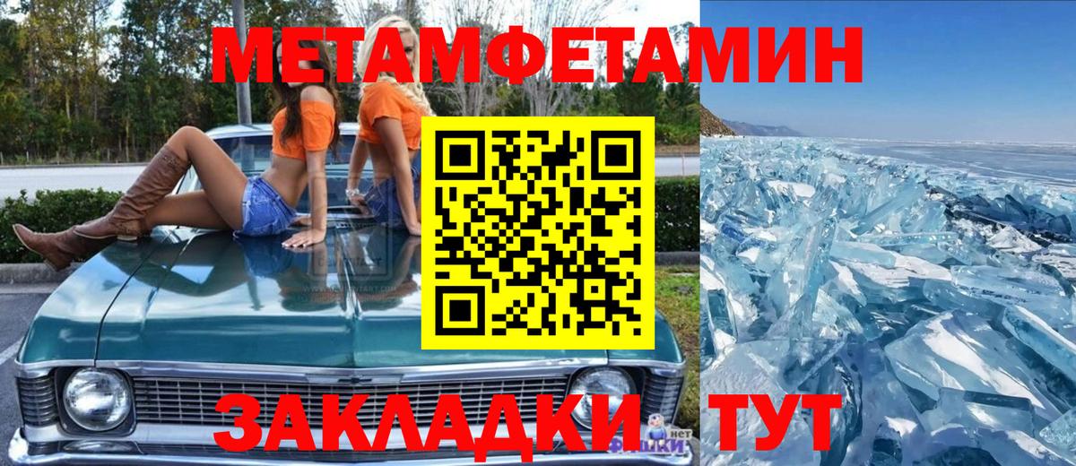 Первитин мет Валуйки