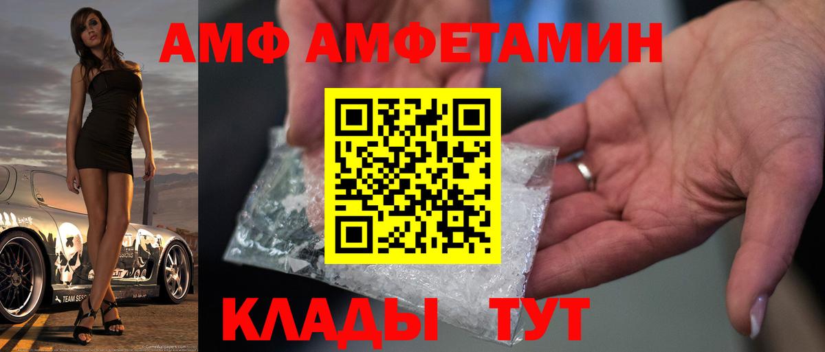 Валуйки  МЕТАМФЕТАМИН Декстрометамфетамин 99.9%  МЕТАМФЕТАМИН Декстрометамфетамин 99.9%  Вход с VPN 