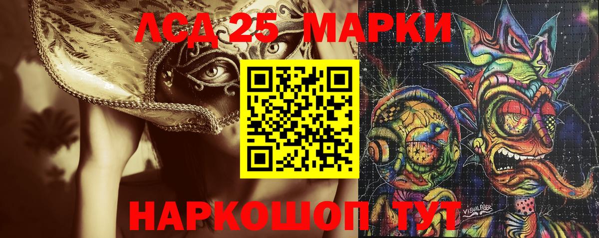 Валуйки  Марки 25I-NBOMe 1,8мг  Марки 25I-NBOMe 1,8мг  Вход с VPN 