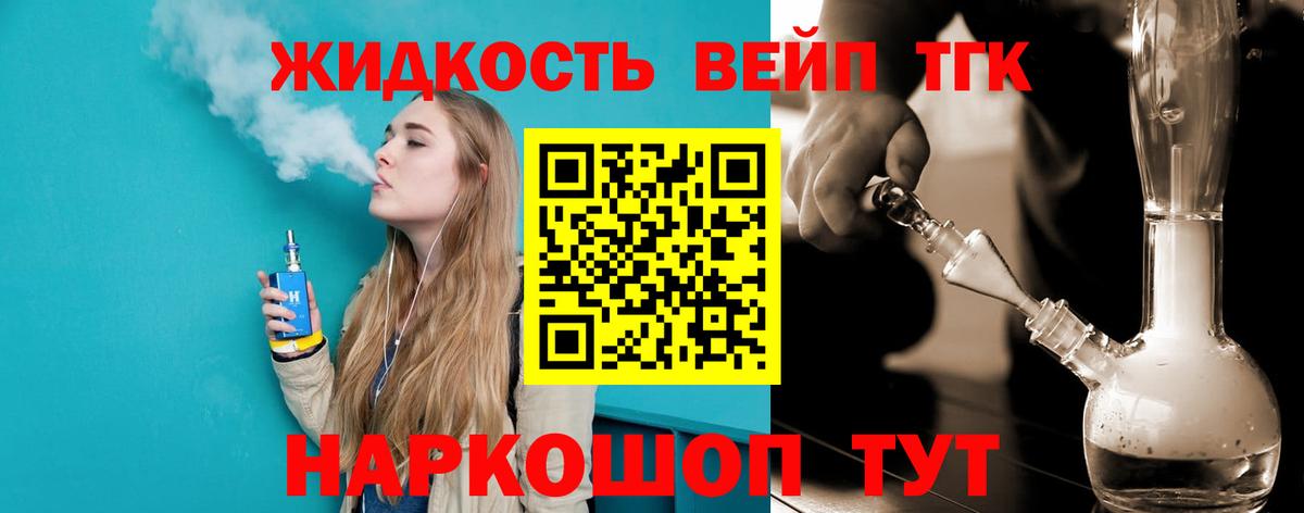 ТГК THC oil  Вход с VPN  хочу наркоту  Валуйки  ТГК THC oil 